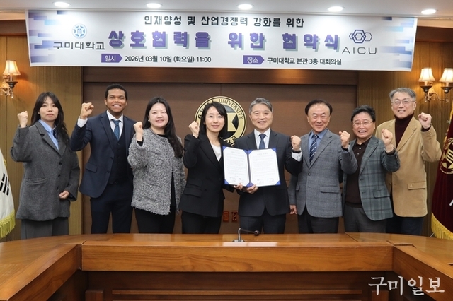 구미대학교 - ㈜AICU, 인재양성 및 산업경쟁력 강화 ‘맞손’