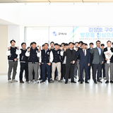 구미시, ‘찾아가는 투자기업 간담회’ 개최