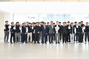 구미시, ‘찾아가는 투자기업 간담회’ 개최