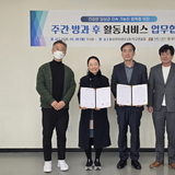 구미도시공사 들성생활체육센터, ‘구미 발자취 주간활동센터’와 체육·문화 활성화 업무협약 체결