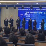 구미교육지원청,유·초·중·고·특수학교 관리자 회의 실시