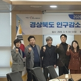 경상북도, ‘인구감소지역대응위원회’ 개최 ··· 지역 활력 해법 모색