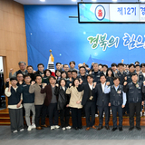 경북도청공무원노동조합, “제12기 출범식”개최
