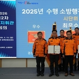 경북소방본부, 에이펙(APEC) 안전·소방행정종합평가 시상