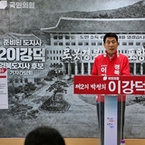 이강덕, "경북도지사가 되어 '포항 성장 모델'을 경북 전역으로 확산시킬 것"