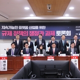 강명구 국회의원, ‘지속가능한 플랫폼 산업을 위한 규제 정책의 쟁점과 과제 토론회’ 성료