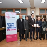 임종식 경북교육감, 인동중학교 방문하여 학생복지 공로 교육감 감사패 직접 수여