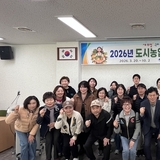 구미시, 「2026년 도시농업전문가양성과정 개강식」 개최