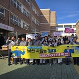 구미경찰서, 선주초 등굣길서 ‘친구야 사랑해, 우리 함께 지키자! 캠페인’ 실시