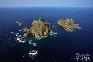 경상북도의회, 일본 고교 교과서 독도 왜곡 검정 통과 강력 규탄