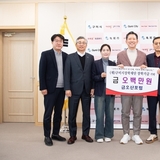 금오산포럼, (재)구미시장학재단에 장학기금 500만원 기탁