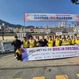 구미시, 개학기 맞아 학교 주변 불법광고물 집중 정비 실시