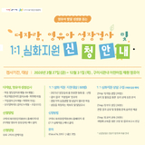 구미시, 영유아 발달 골든타임 사수 위한 '더자람 영유아 성장검사' 본격 추진