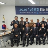 구미시, 「2026년 1분기 경상북도 지방문화원장 회의」 개최
