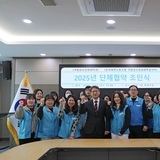 국립금오공과대학교, 노사단체협약 체결