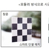 국립금오공과대학교 박준용 교수 연구팀, 자연모사 나노기술로 ‘접착·단열·온도 알림 장착된 스마트 패치’ 개발