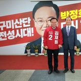 김일윤·임인배·김석준 前 국회의원, 김재원 경북도지사 예비후보 지지선언