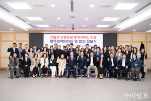 구미시, 전‧월세 피해 예방 '모범상담 중개사무소' 70개소 지정