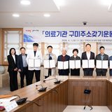 구미시-의료계, 인구정책 원팀 가동 ··· ｢구미愛 주소갖기 운동 협약｣ 체결