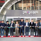 구미시, "일단 구미 청년이면 355만 원" 청년의 내일에 767억 투입