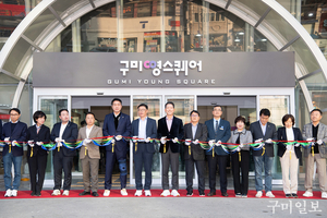 구미시, "일단 구미 청년이면 355만 원" 청년의 내일에 767억 투입