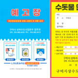 구미시, “수도요금 감면·수수료 폐지 ··· 시민 부담 낮춘다”