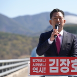 김장호 구미시장 출마선언 “혁신과 도전, 낙동강처럼 멈추지 않을 것”