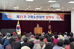 구미시, ‘제31기 노인대학 입학식’ 개최