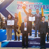 안동·예천에서 피어난 화합의 불꽃, “제64회 경북도민체전 성황리에 폐막”