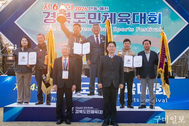 안동·예천에서 피어난 화합의 불꽃, “제64회 경북도민체전 성황리에 폐막”