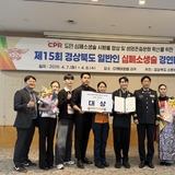 구미소방서, 경상북도 일반인 심폐소생술 경연대회 ‘대상’ 쾌거