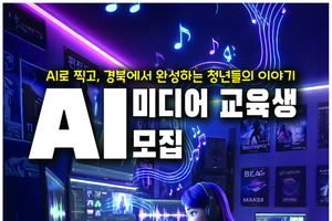 김천대학교, ‘2026년 경북 K-U시티 문화콘텐츠 활성화 사업’ 수행기관 선정