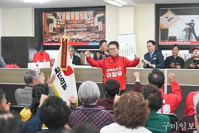 이철우 경북도지사 예비후보, 페이스북 성명서 "국민의힘은 김재원 후보의 경북도지사 경선 후보 자격을 박탈하라"