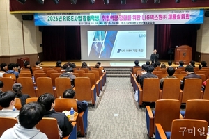 구미대학교, LIG D&A 채용설명회 개최