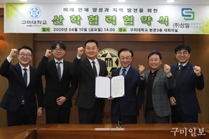 구미대학교– ㈜상일종합관리, 재직자 직무능력 향상 상호 협력