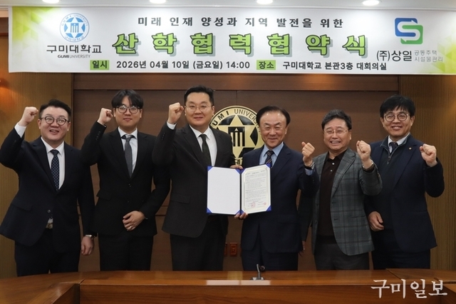 구미대학교– ㈜상일종합관리, 재직자 직무능력 향상 상호 협력