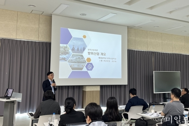 구미에서 첫 ‘방위산업 전문교육’ 개강 ··· K-방산 인재 양성 거점 시동