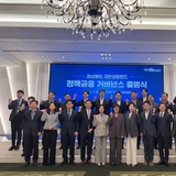 경상북도, ‘정책금융 협의체 출범식’ 개최