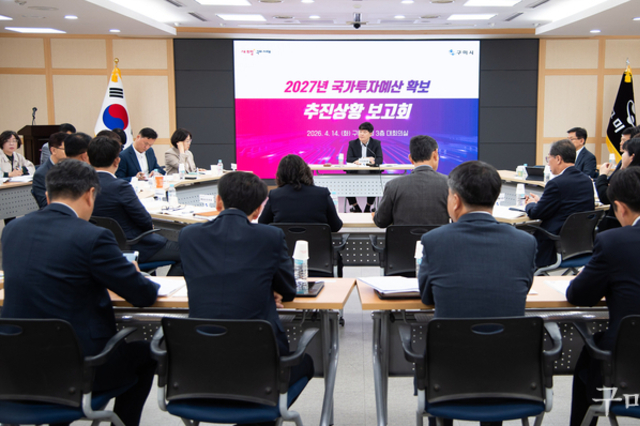 구미시, 2027년 국비 확보 총력전 가속