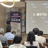 구미도서관, ‘문지혁 작가 초청 특강’ 성료