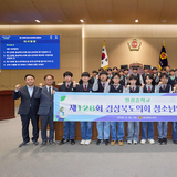 경상북도의회, 『제128회 청소년의회교실』 개최
