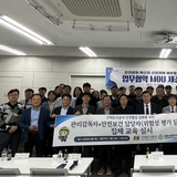 구미도시공사, 대한산업안전협회와 손잡고 ‘산업재해 예방’ 본격화