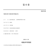 임명배 구미시장 예비후보, 국민의힘 ‘공천 배제’ 효력정지 가처분 신청