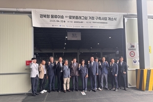 구미시, 「경북 로봇 플래그쉽 거점 개소식」 개최