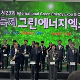 경상북도, ‘제23회 국제 그린 에너지 엑스포’에서 ‘경북 에너지 홍보관’ 운영