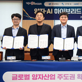 경상북도·구미시·SDT·모빌린트 등 9개 기관, ‘양자·AI 하이브리드 데이터센터 구축 MOU’ 체결