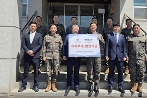 도레이첨단소재, 자매부대에 발전기금 1천만원 전달