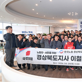 이철우 국민의힘 경북도지사 후보, 서민경제 회복·경북경제 재도약 공약 발표