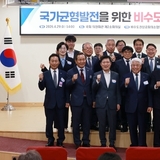 비수도권상공회의소협의회, ‘국가균형발전을 위한 비수도권 세제개편 포럼’ 개최