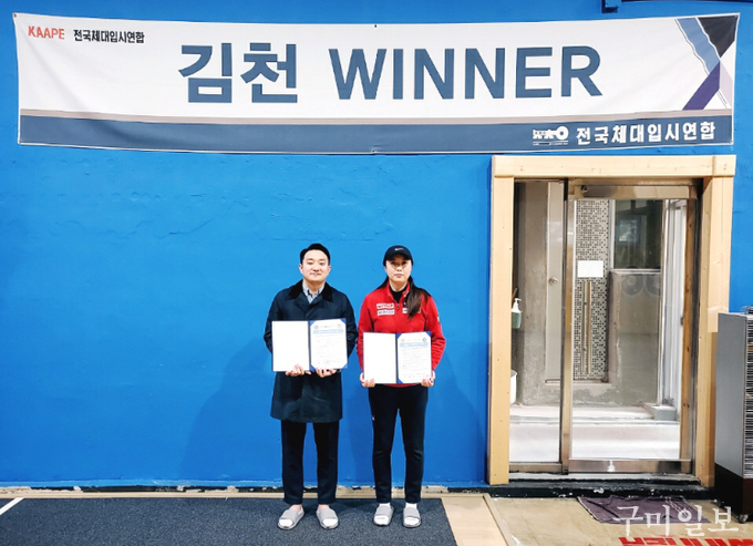 위너체대입시 이미지